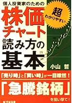 イラストでわかる株式投資さいしょの一歩/小山 哲 イラストでわかる株式投資さいしょの一歩 | 小山 哲 |本 | 通販
